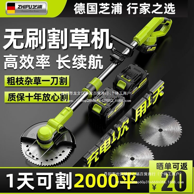 德国芝浦锂电割草机充电式农用电动除草机小型家用多功能打草机器