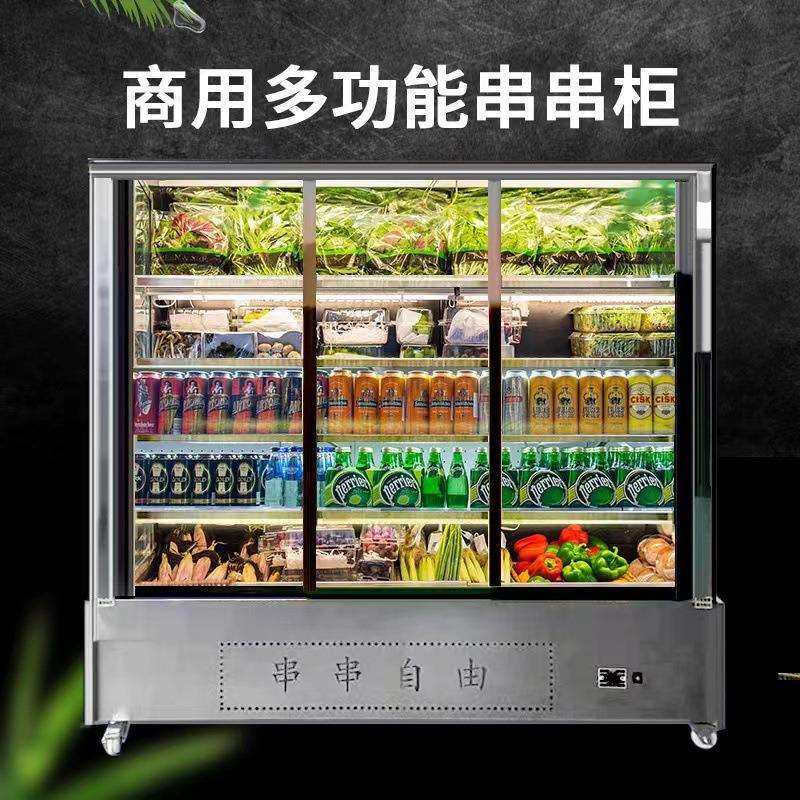 凯丽特商用餐馆麻辣烫串串菜品展示柜冷藏展示冰柜水果保鲜柜商用