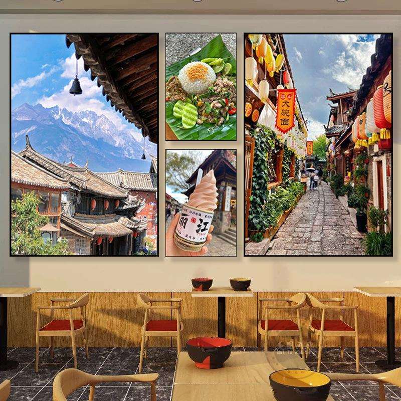 云南装饰画丽江古城美食城市建筑风景挂画餐馆饭店火锅店餐厅壁画