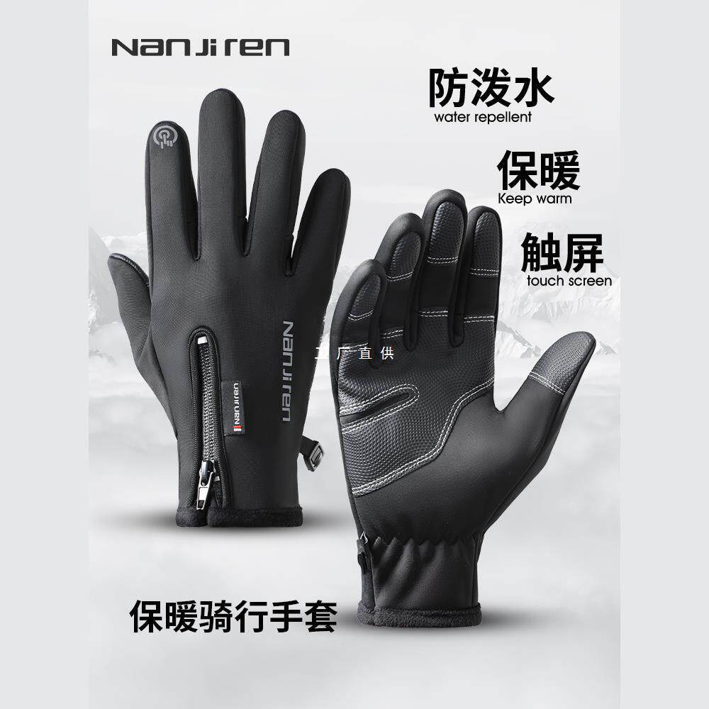 骑行手套男秋冬季山地车摩托保暖其它农用工具