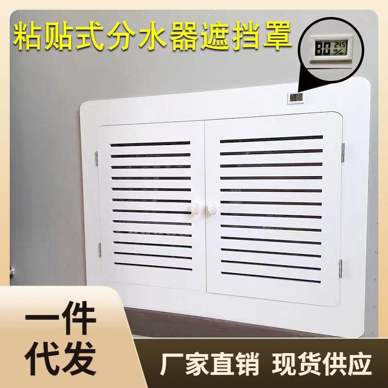 ε地暖分水器遮挡罩贴墙洞口遮挡盖板暖气装饰弱电箱地暖遮挡门
