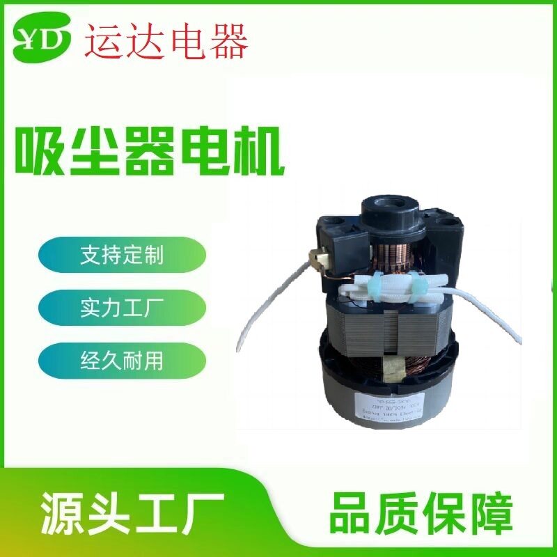 厂家直供300W/350W除螨仪电机