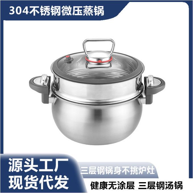 爆款304不锈钢微压蒸锅家用大容量蒸煮双耳汤锅灶具通用微压锅