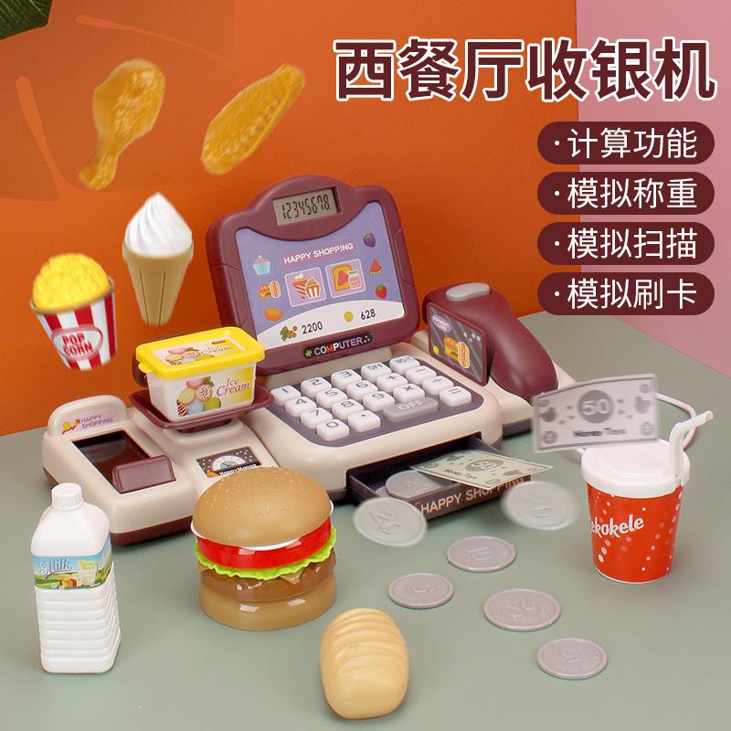 儿童过家家仿真超市收银机模拟刷卡扫描计算收银台多功能玩具套装