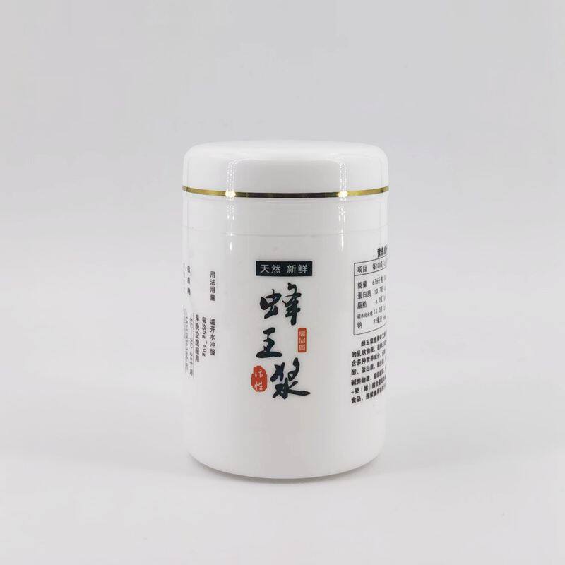 高档金边塑料蜂王浆瓶1斤装