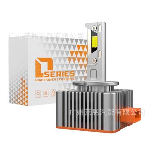 d1s led汽车大灯D3S D2S D4S D5S带解码一体D系列车灯LED透镜灯泡