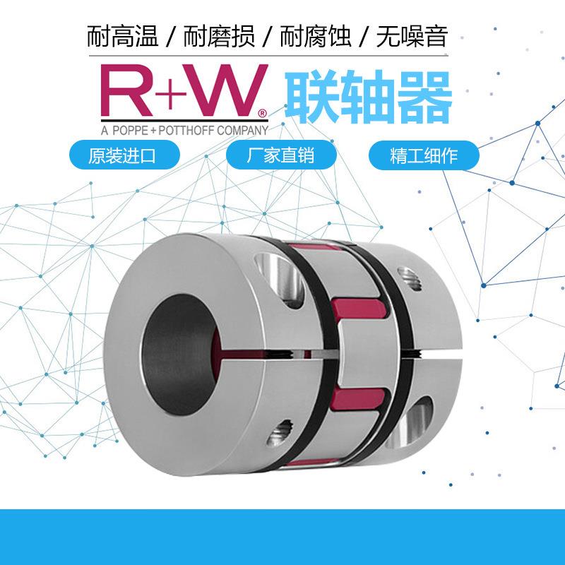 德国R+W BK1/2/3/4/5/6/7/8/BKH/BKL/BKS带法兰/夹紧套环状联轴器