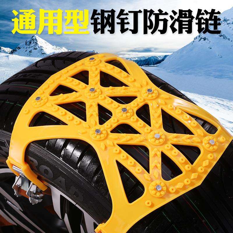 汽车通用防滑链卡扣 轿车防滑链条雪地轮胎牛筋防滑链应急雪链