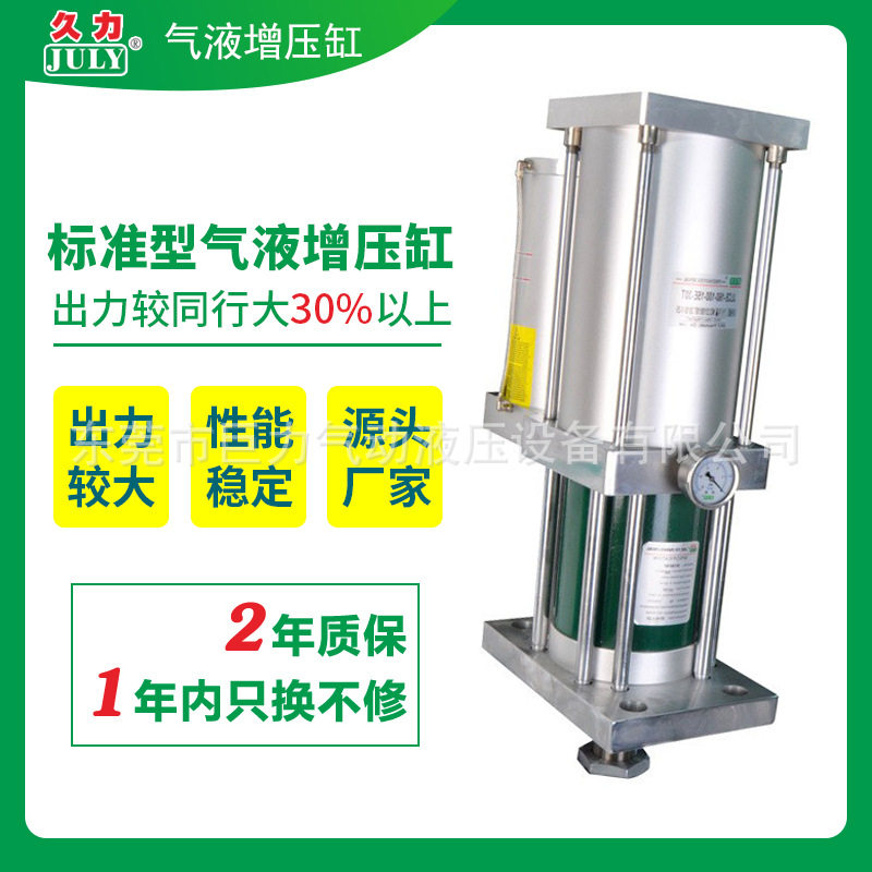 源头工厂东莞久力JLCB标准型气液增压缸行程可调性能稳定高品
