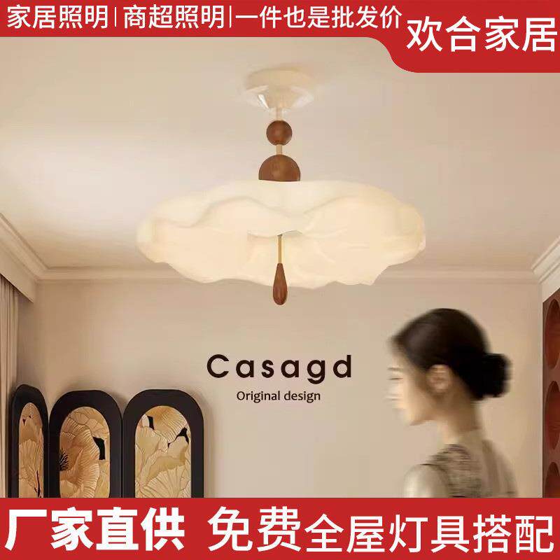 美拉德风卧室吸顶灯主卧房间灯具中古奶油创意云朵吊灯法式复古吸