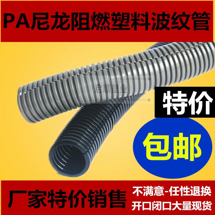 j8可管塑料软管护套软管穿线管PA开口尼龙电线布线阻燃波纹管厂g3