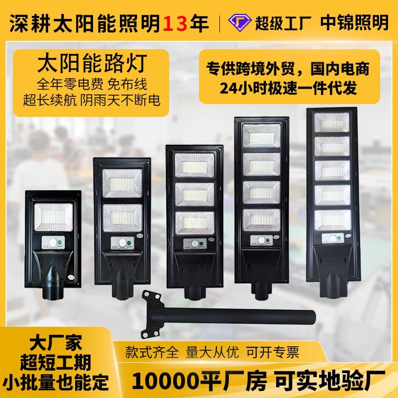 跨境工厂led路灯一体化太阳能路灯人体感应户外新农村庭院灯路灯