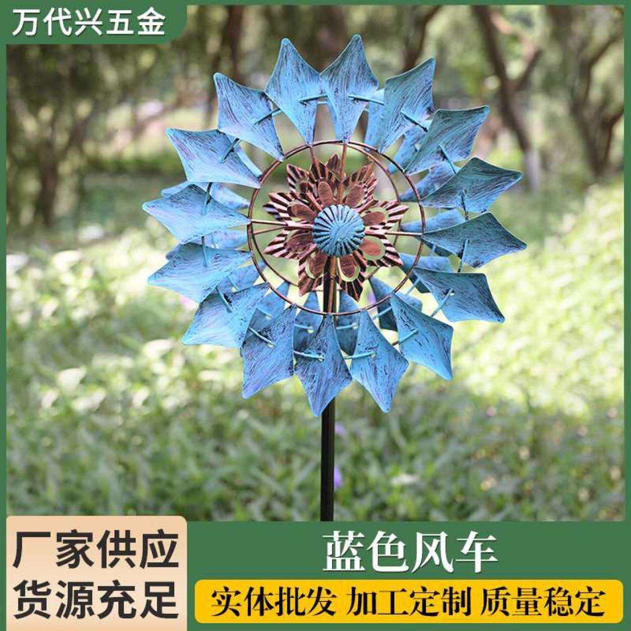 跨境金典蓝色铁艺风车防水户外庭院景观花园金属工艺品插地风车