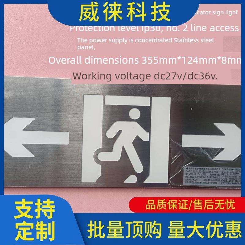 议~集中控制型泛海三江应急照明灯疏散指示灯安全出口F1041指示牌图片