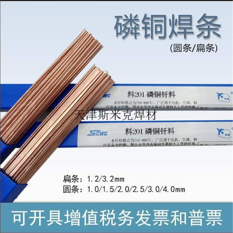 BCu54ZnL103钎料焊条103料牌焊丝焊丝铜54%飞机铜铜铜锌锌