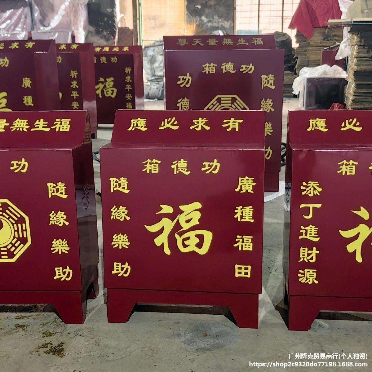 寺院景区功德箱供桌公德箱庙上用捐款箱带锁防盗添油箱祠堂保险柜