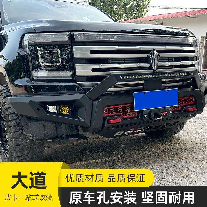 江铃大道全能者追光者皮卡车专用前杠泵把越野前杠防撞杠改装配件