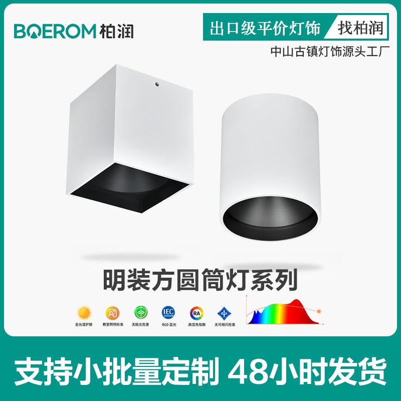 明装筒灯圆形深杯防眩无主灯客厅照明方形走廊阳台led免开孔筒灯