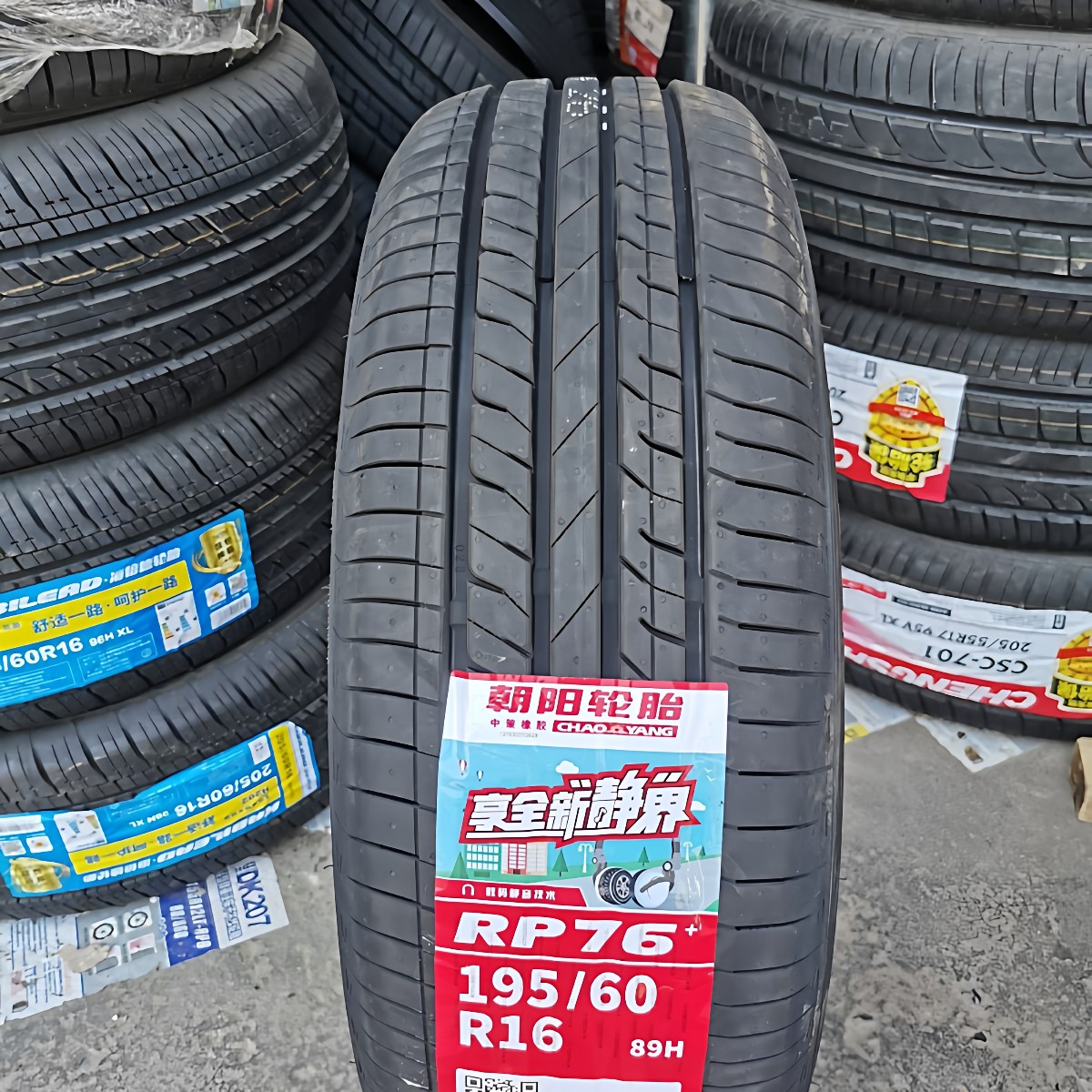 朝阳轮胎195/60R16 89H RP76 轩逸骐达东南V3菱悦v5菱致v6风神A60