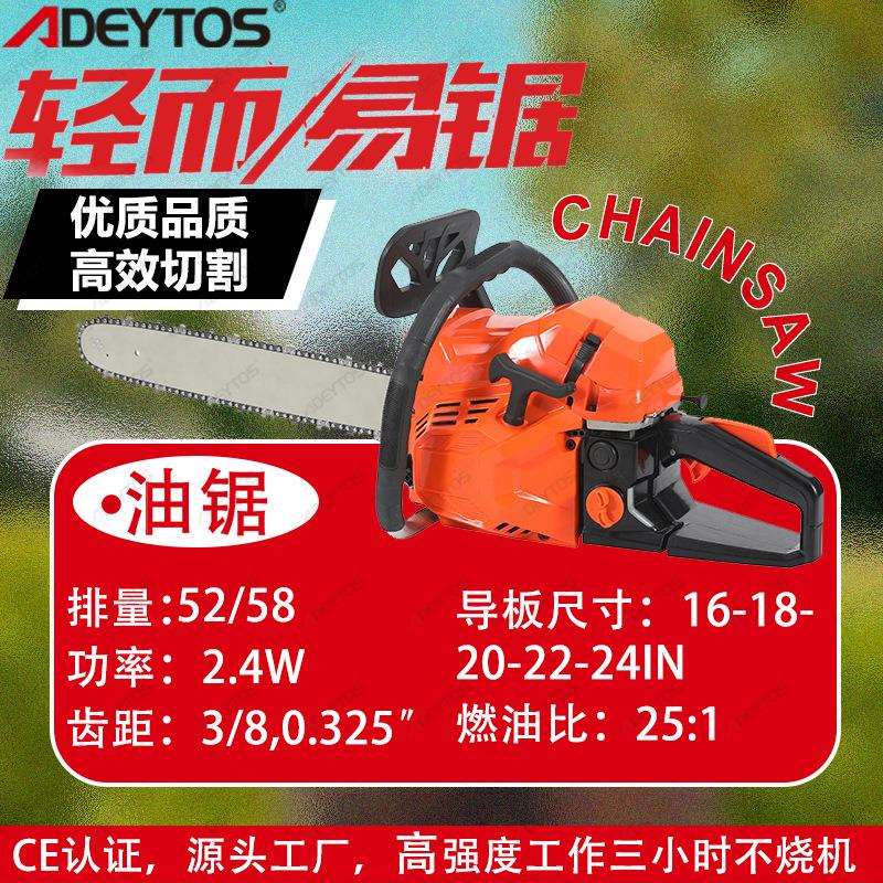 德拓爆款58cc油锯5200伐木锯大功率20寸家用小型链锯锯木头机器