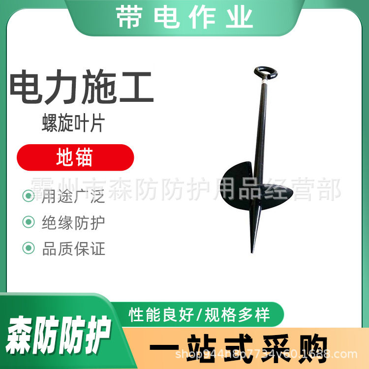 固定式施工临时地锚张力放线螺旋地锚全埋式电力拉线工具地桩