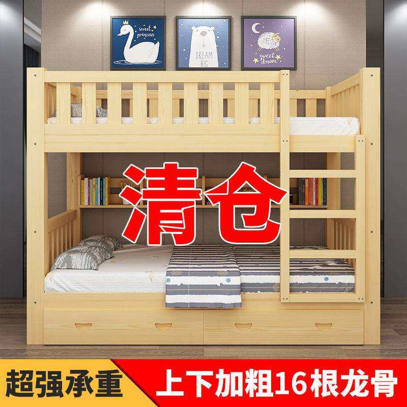 实木高低床儿童上下床双层床上下铺床成人宿舍床二层床子母床