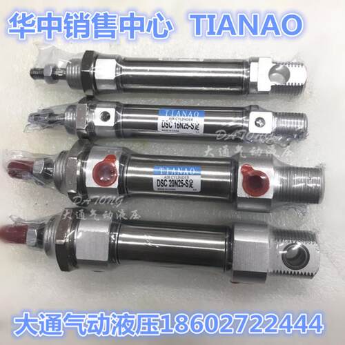TIANAO气缸DSC16*25/20*25-S 32/40/50/63/80/100/125/160/200