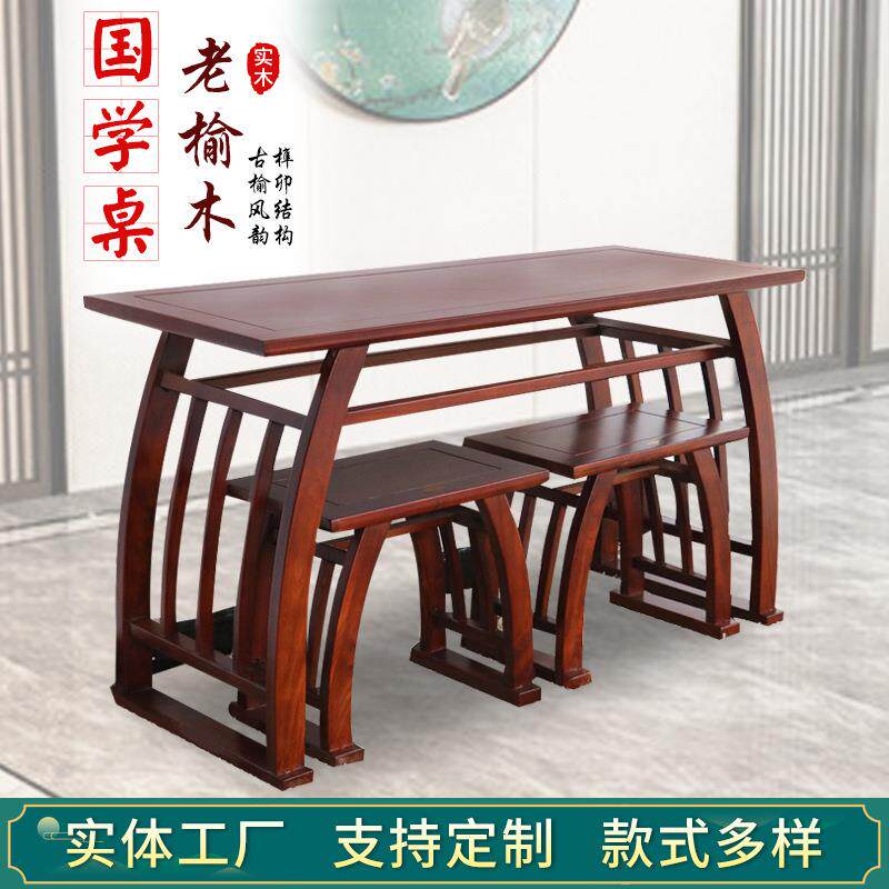 幼儿园绘画古琴象棋用课桌椅书法桌 新中式实木国学书桌榆木茶桌
