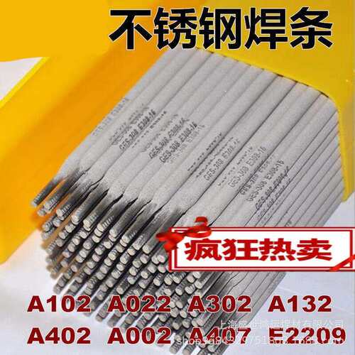 厂家直供A102不锈钢焊条 E308L-17不锈钢焊条2.5mm 3.2mm 4.0mm