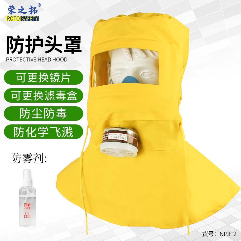 喷砂帽披肩帽防尘防护面具防化学品耐酸碱防水喷漆防甲醛劳保头罩