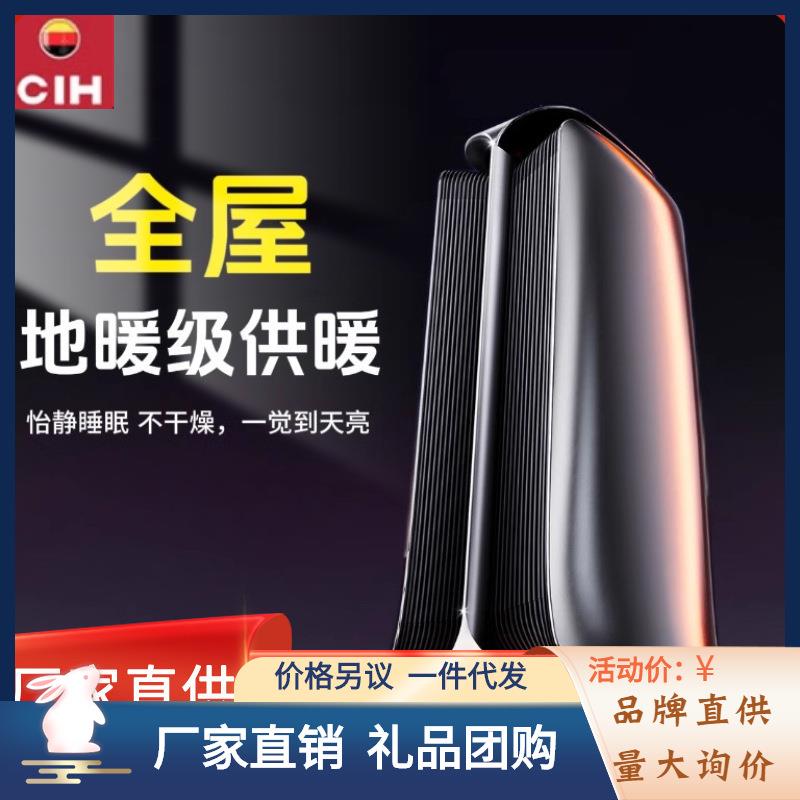 德国CIH石墨烯大面积电取暖神器家用节能浴室内暖风机省电暖气炉