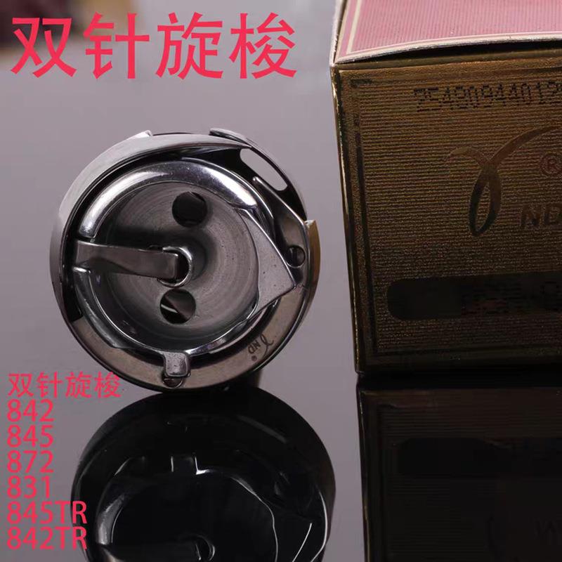 缝纫机德盛DSH-845双针旋梭 双针车梭床 小双针平车旋梭服装