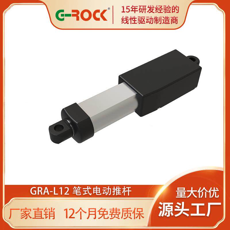 微型电动推杆大推力迷你升降器遥控伸缩杆小型直流直线往复电机缸