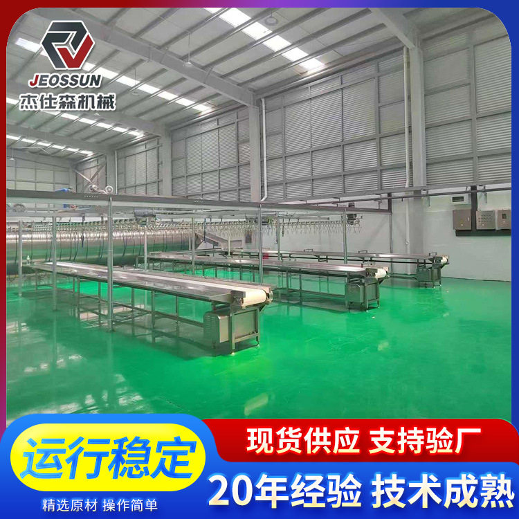 家禽脱毛流水线集成式家禽宰杀生产线活鸡屠宰脱羽鸡鸭鹅宰杀线