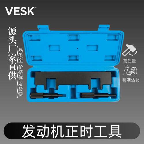 长安汽车CS35 CS75发动机正时工具1.5 1.8 2.0曲轴定位凸轮 轴工
