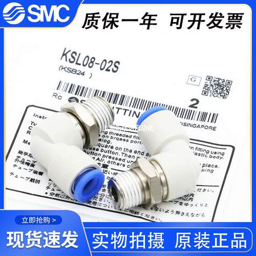 高速旋转接头KSH/KSL04/06/08/10/12-M5/01S/02S/03S/04S现货