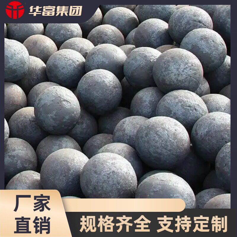 80MM球磨机钢球、矿山球磨机耐腐蚀、研磨介质、电厂磨球