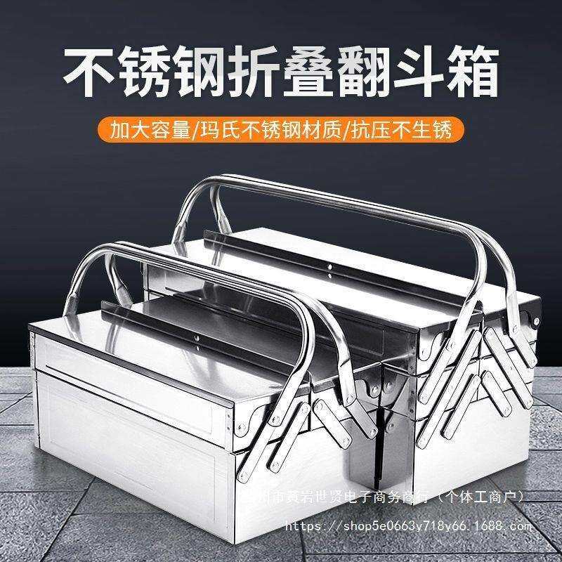 不锈钢工具箱全套加厚铁箱子大号五金三层多功能车载手提式垒德株