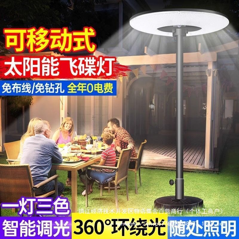 太阳能庭院灯户外景观灯新款室外别墅花园天台自动感应遥控照明灯