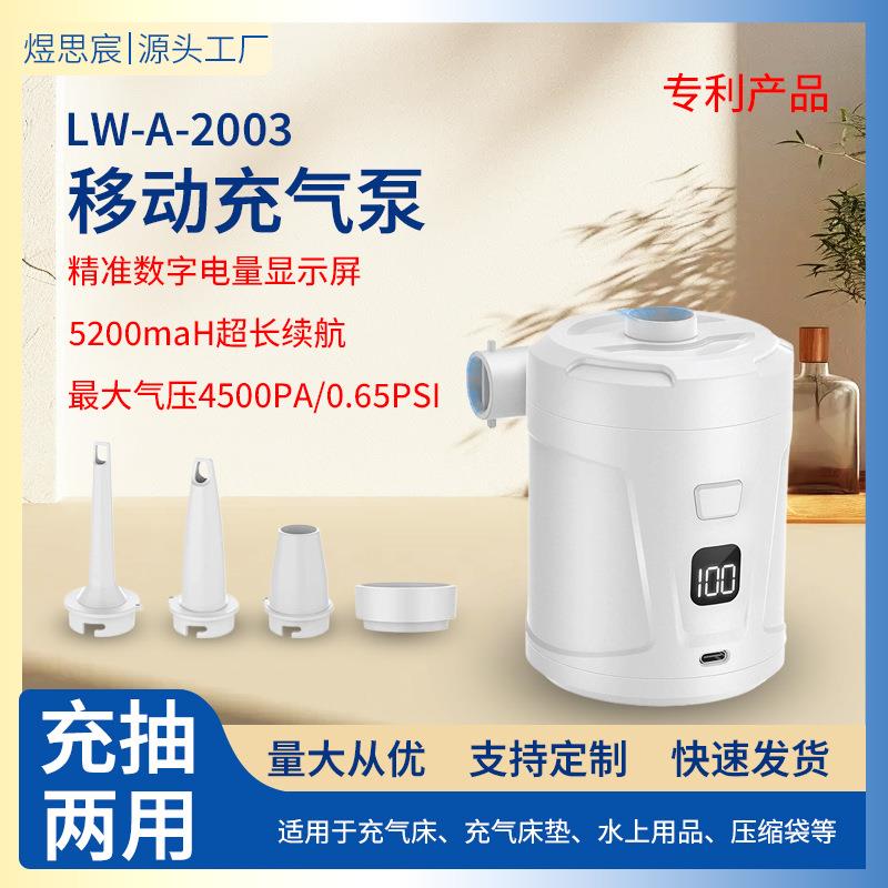 电动充气泵家用车载便携抽吸两用电动泵充气抽气电泵锂锂电续航