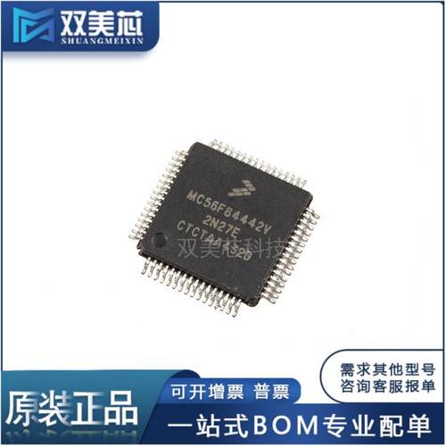 原装 MC56F84442VLH MC56F84442V QFP64 32位数字信号控制器芯片