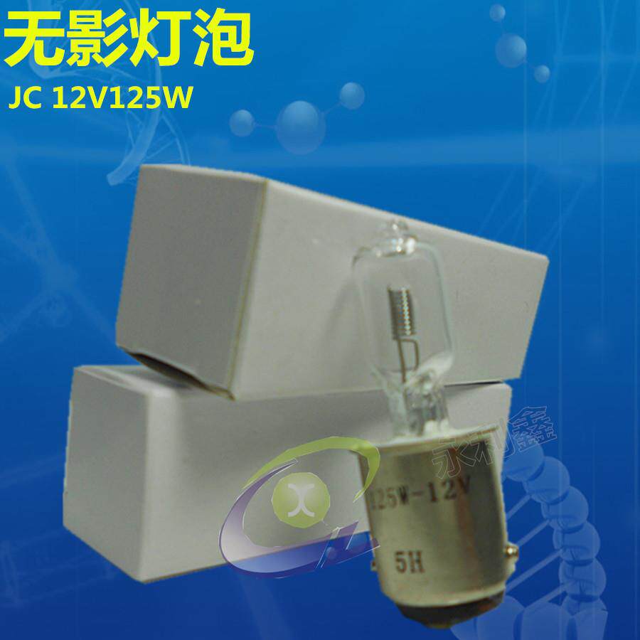 仪器设备光源灯 JC 12V125W ,双触点显微镜灯泡12V 125W