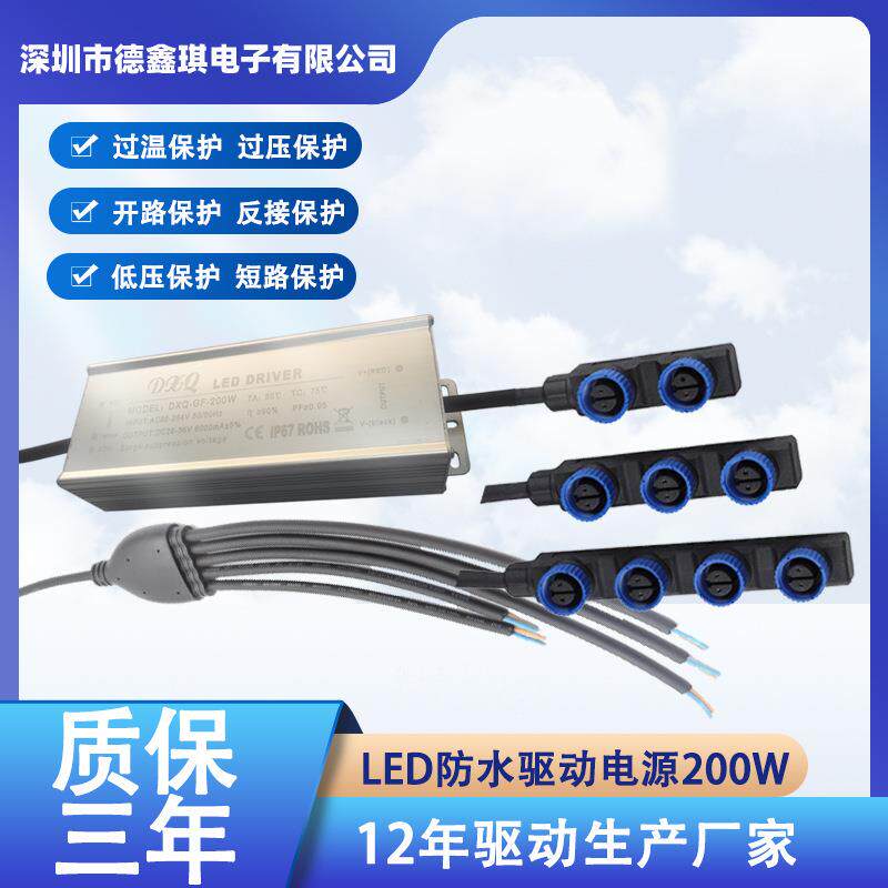 LED防水电源高PF200W瓦两路二三四五路输出驱动维修路灯专用