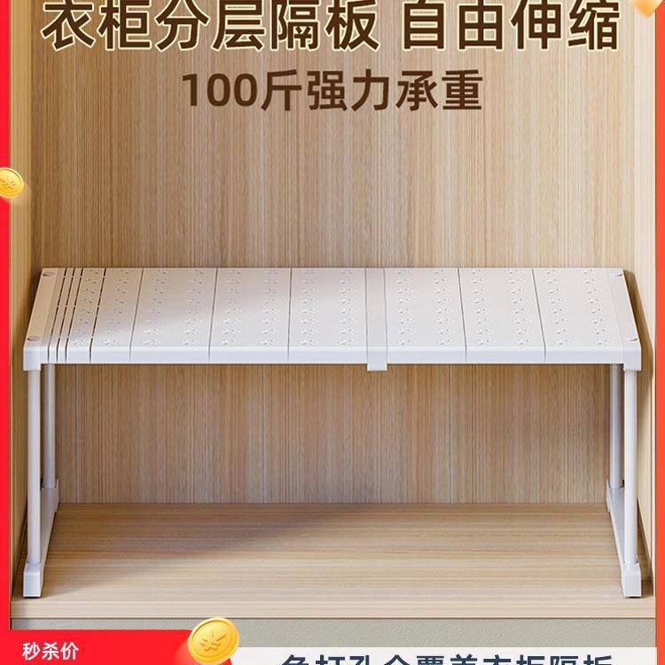 衣柜隔板柜子行李整理置物架分层架子收纳衣物橱柜分隔板