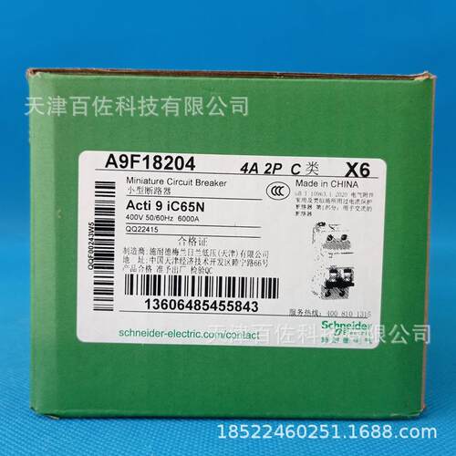 IC65N断路器IC65N 2P C4A断路器A9F18204漏电保护断路器空气开关