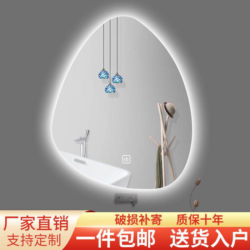 珍涵外贸智能浴室镜水滴镜卫生间发光镜子led洗手不规则异形镜子