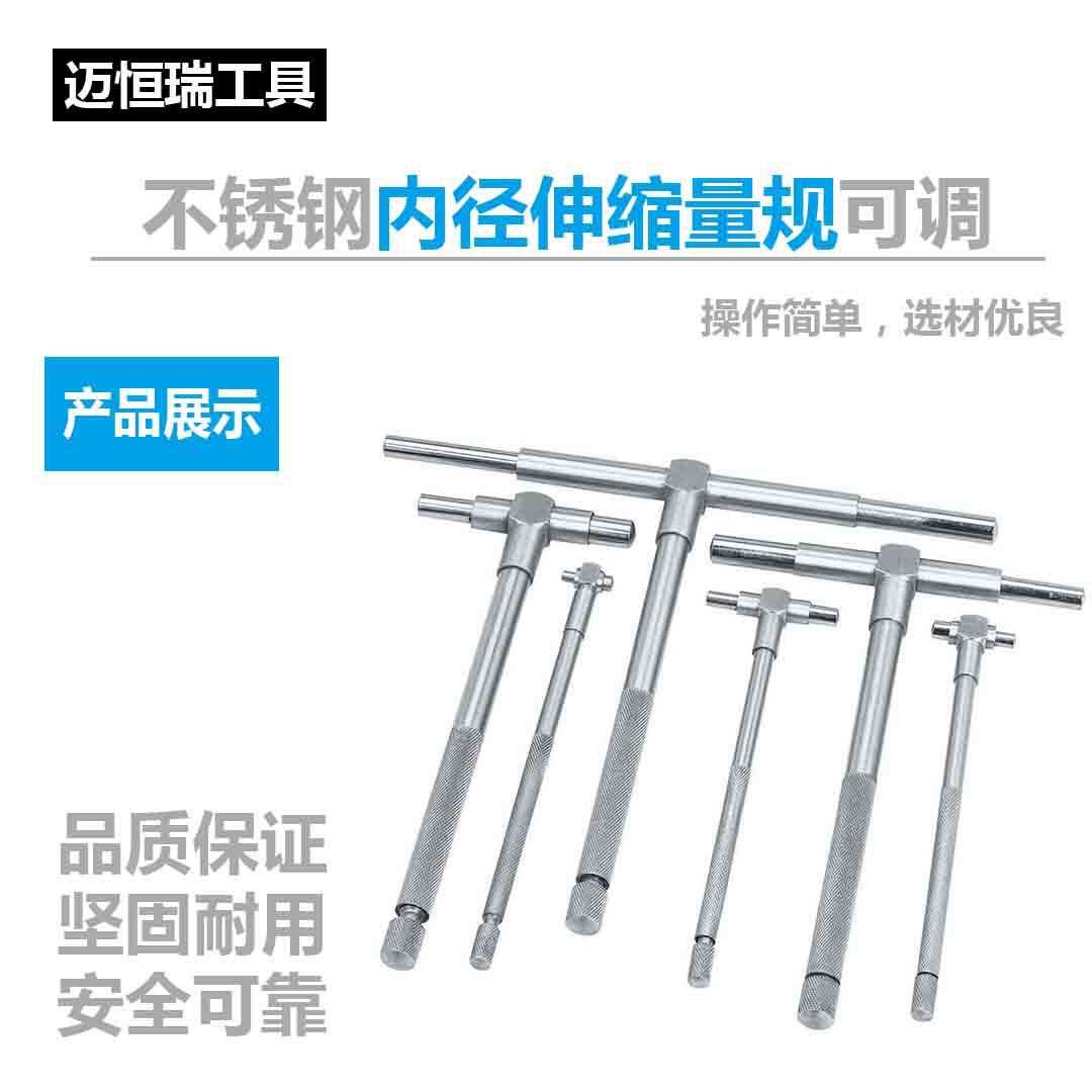 内径伸缩量规不锈钢可调内径规圆头内径伸缩规工具量具6件套
