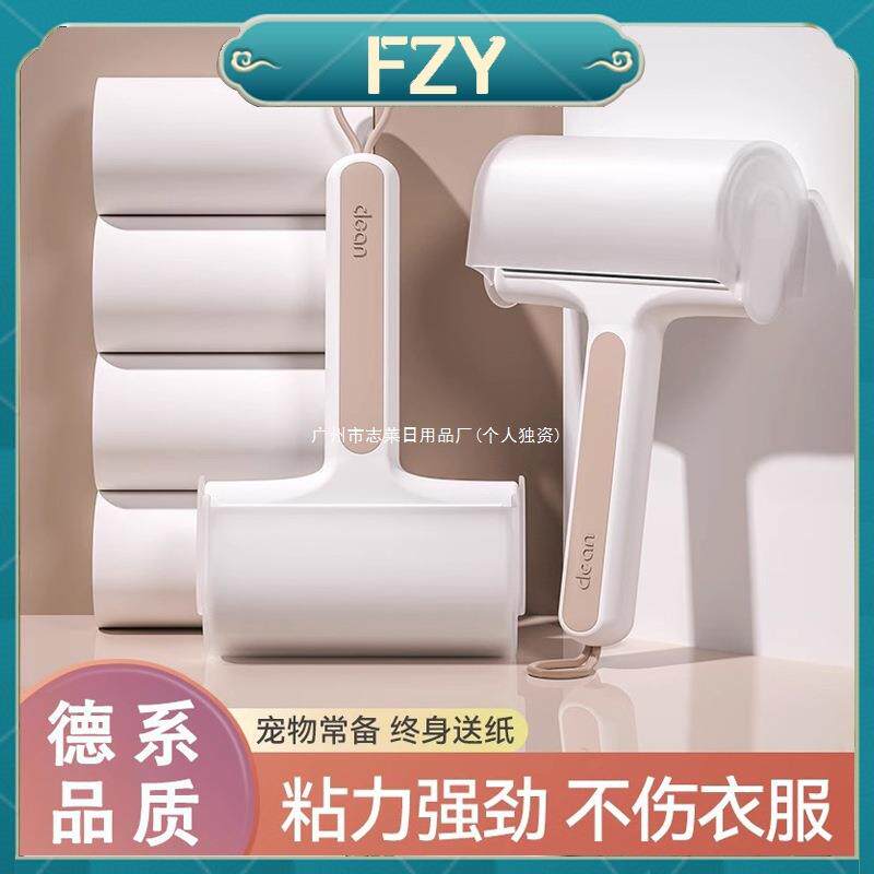 粘毛器滚筒毛刷F撕式滚纸除去毛毛替换刷ZY衣服可德用