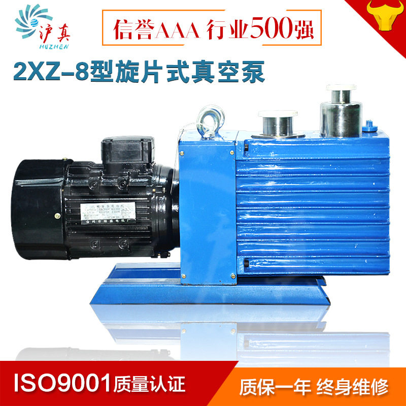 上海沪真牌2xz-8旋片式真空泵系列1.1KW直联旋片吸气抽气泵