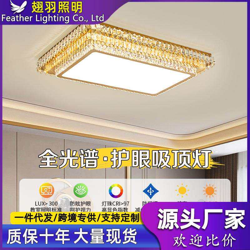 轻奢led水晶灯客厅大灯吸顶灯饰新款主卧室装饰灯具现代简约主灯